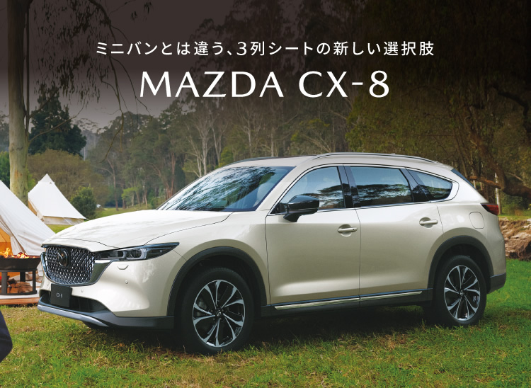 CX-8
