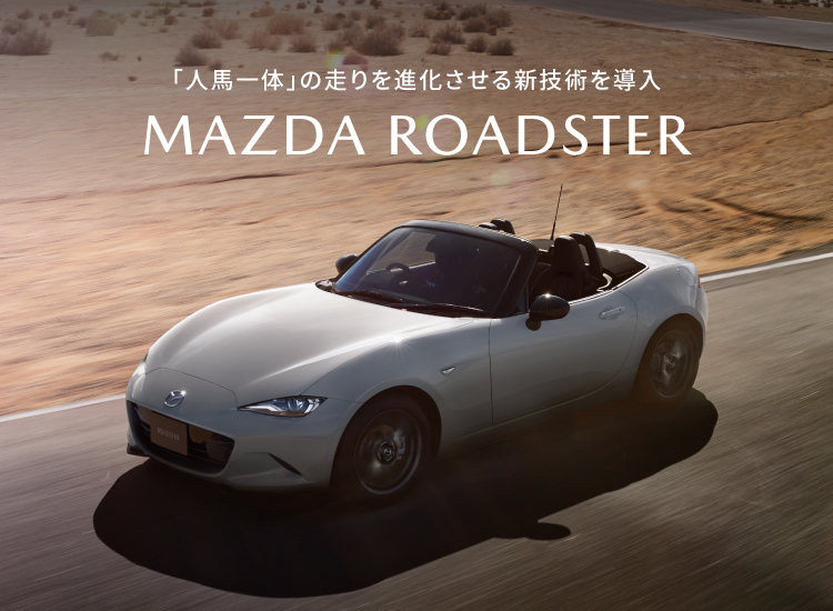 MAZDA Roadster