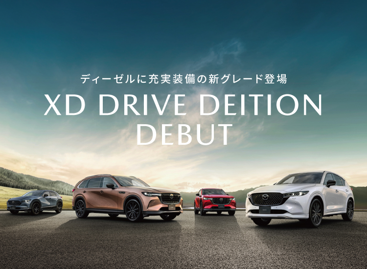 XD DRIVRE EDITION